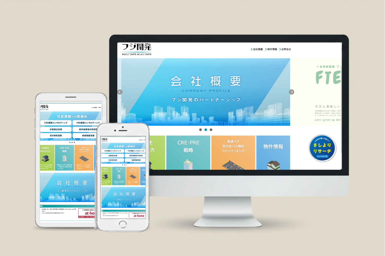 不動産屋サイト（読みやすい情報設計と導線）