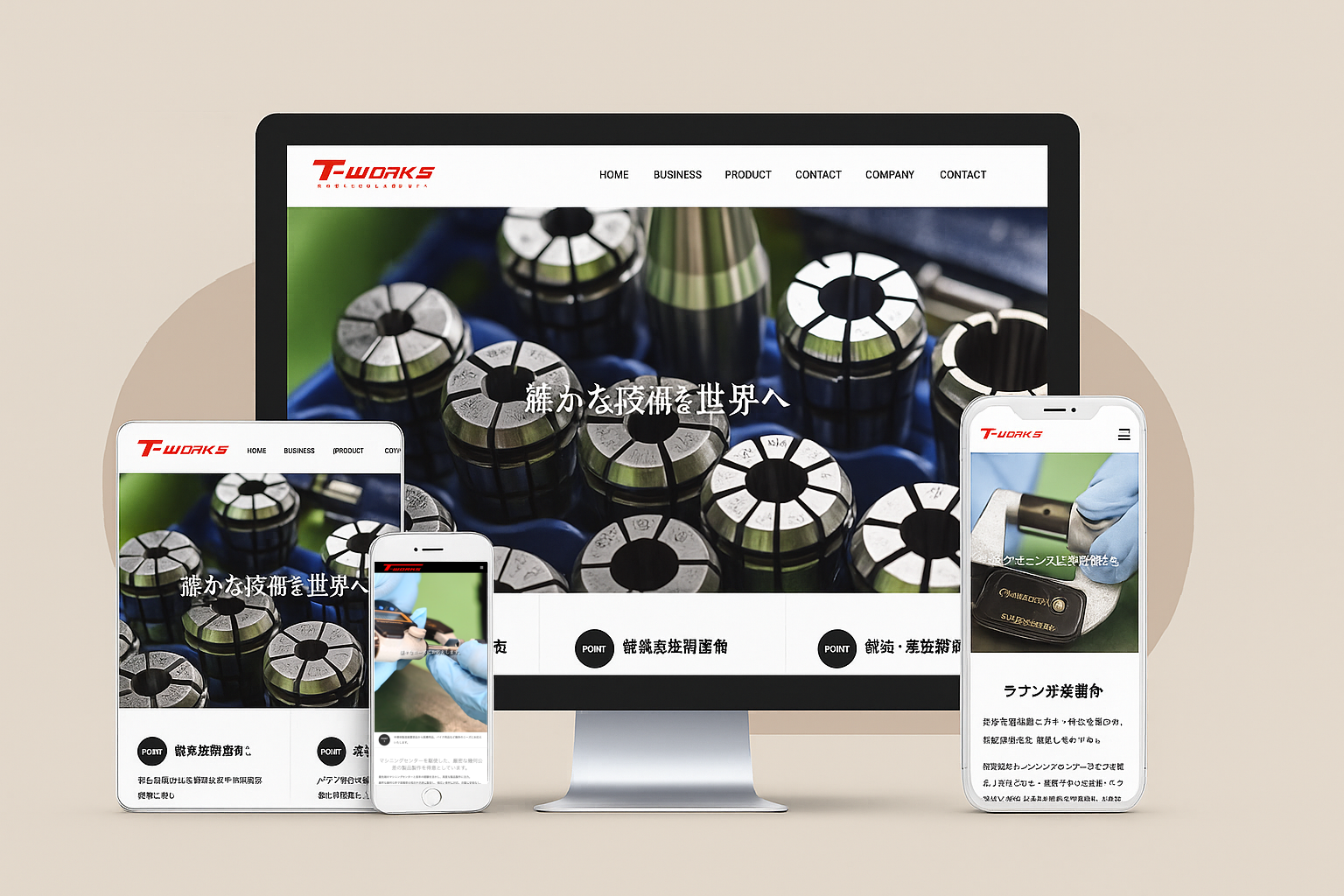 製造業のトップページ